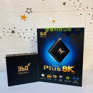 HKE360 plus 8K第五代語音版電視盒子，香港原裝全新行貨，盒子專賣店，信心保證。