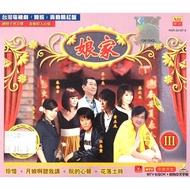 Hokkien Karaoke 娘家 台湾电视剧主题曲 Vol 3 (VCD)