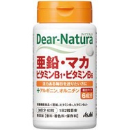 現貨 Asahi Dear Natura 亞鉛 鋅 maca 瑪卡 B1 B6 精氨酸+鳥氨酸 30天份60粒