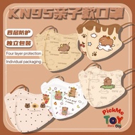 KN95 Adult or Children Mask | Capybara stylish kid design | 4 Ply 3D Protective Mask | 10 pcs/pack