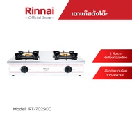 ส่งฟรี Rinnai เตาแก๊ส  เตาแก๊สตั้งโต๊ะ 2 หัวเตา รุ่น RT-702SCC