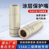 Erbao Welding Protection Nozzle Coating Non-Stick Welding Residue 200A350A500A Gas Protection Weldin