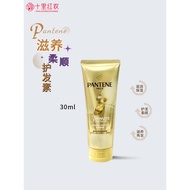 Pantene 3 Minutes Miracle Conditioner Multi-Effect Damage Repair Nourishment Improve Dry Bifurcated 