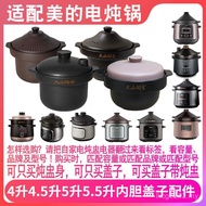 40414L dgc4088 Liner Stew Pot dgs4011 Adapt Accessories Midea Electric Cooker Soup Pot Inner Pot Lid