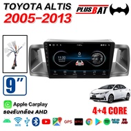 Plusbat ใช้สำหรับ Toyota ALTIS 2003-2006 จอ Android ติดตั้งในรถยนต์ เครื่องเสียงรถยนต์ IPS QLED Andr
