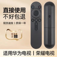 Suitable for Huawei TV Voice Remote Control Glory Smart Screen Remote Control x1 pro x2 se65 V65 HNR