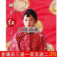 「超低價」25集電視劇 橘子紅了 高清9碟DVD碟片光盤 歸亞蕾，周迅，黃磊