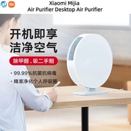 Xiaomi Mijia Air Purifier Desktop Air Purifier Office Family MI Home Portable Mini Purification Remove Formaldehyde Suction Second-Hand Smoke Odor Remove pm2.5 Air Purification Gift &amp; 小米 桌面 吸尘器