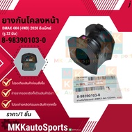 Front Stabilizer Rubber DMAX 4X4 (4WD) 2020 D-Max High Body (32 Mm Hole) 8-98390103-0 **Thai Product