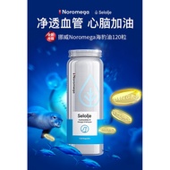 🔥14天工作日发货🔥【NOROMEGA SELOLJE 120 CAPSULES】海豹油软胶囊枫烯鲨酸 角鲨烯心脑血管