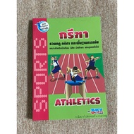 Athletics (A30)