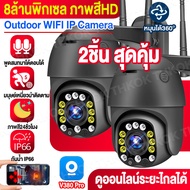 【ของแท้】B12D/8MP 4K กล้องวงจรปิด wifi 8ล้านพิกเซล บันทึกชัดระดับHD การหมุน360แบบพาโนรามา กล้องไร้สาย outdoor WIFI IP Camera รองรับภาษาไทย บันทึกวนทับ