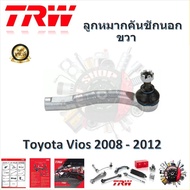 TRW ช่วงล่าง ลูกหมากล่าง ลูกหมากคันชัก ลูกหมากแร็ค ลูกหมากกันโคลงหน้า รถยนต์ Toyota Vios 2008 - 2012 (1 ชิ้น) มาตรฐานแท้โรงงาน