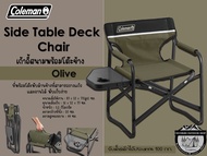 Coleman JP Side Table Deck Chair#เก้าอี้สนามพร้อมโต๊ะข้างสำหรับวางแก้วและจานได้