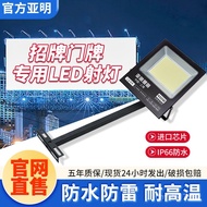 Flood Light Outdoor led Door Head Lighting Signboard Yaming 50W Shop Bracket Facade Billboard Projec