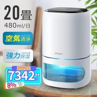 2023最新型號 除濕機 衣物乾燥 小型 緊湊型 20 榻榻米 480ml/天 強力除濕機 1000ml 大容量除濕機 空氣清淨機 防潮裝置 定時關機 自動除霜 帕爾貼型