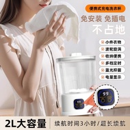 2L Wireless Mini Washing Machine Portable USB Rechargeable Washing Machine for Underwear, Socks, Dor