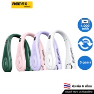 Remax พัดลมแขวนคอ 360 องศาสำหรับฤดูร้อน F30