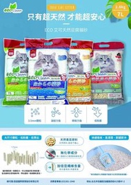 ECO艾可-天然豆腐貓砂