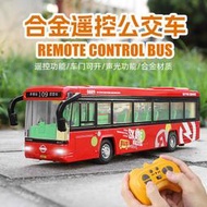 鎧威合金遙控充電公交車巴士轉向開門音樂兒童玩具車小汽車配電