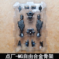 DIANCHANG MG 1/100 X10A 2.0 metal frame