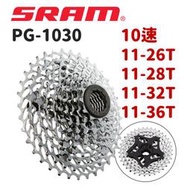 【小宇單車】SRAM PG-1030 10速飛輪 11-26T 11-28T 11-32T 11-36T