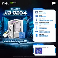 COMPUTER SET JIB-0294 คอมประกอบ I5-12400F / RTX5060 8GB / H610M / 32GB DDR5