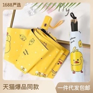 [Haroro] Small Yellow Duck Full-Automatic Sun Umbrella Umbrella a Large Number of Small Yellow Duck 