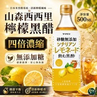 山森無添加糖西西里檸檬黑醋 500ML 黑醋 果醋 檸檬醋 無添加糖｜低卡低碳｜飲品調味兩用