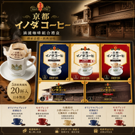 日本 Key Coffee Inoda 滴濾咖啡組合禮盒 5款口味 (20入) 平行進口 此日期前:  31-7-2027