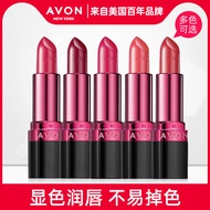 Avon/Avon Radiant Plumping Lip Balm 3.6g Lipstick Lipstick Moisturizing Moisturizing Soft Lip