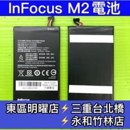 【台北明曜/三重/永和】INFOCUS 富可視 M2 M2+ 電池 電池維修 電池更換 換電池