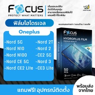 [Focus] Hydrogel Film Oneplus Nord 5G N10 N100 CE 5G CE2 Lite 2T 2 CE2 5G CE3 3