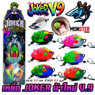 Fishing Bait Rubber Frog JOKER Model V.9 by Uncle Mai Sidewalk