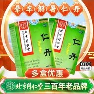 PDD//PDD//【Tong Ren Tang】 Ren Dan 60 Capsules*1 Bottle/box.Ren Dan Beijing Tong Ren Tang 60 Capsules