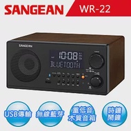 【SANGEAN】藍芽接收/USB/SD/收音機(WR-22)無咖啡色