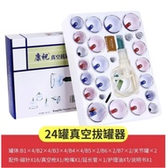 KZ-024 24 pieces Kangzhu Brand cupping set. Alat Kop Angin/Alat Bekam Berkualitas Cupping Kit Isi 24