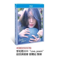 Blu-ray Disc Concert IU Tour Concert [Love, poem] in Seoul (2019) 2BD