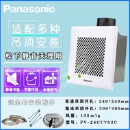 QMM🍓Panasonic Integrated Ceiling Exhaust Fan Mute Energy-Saving Toilet24CUVS2CVentilator300*300Ventilating fan KAJR