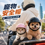 Pet Safety Helmet💛 Dog Safety Helmet Dog Drive Cat Safety Helmet Pet Photo Pet Drive Pet Styling Acc