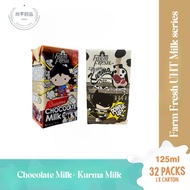 Farm Fresh UHT Milk 125ml (32packs) - 2 Flavors - Choco