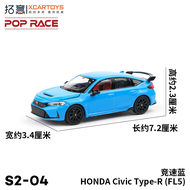 โมเดลรถฮอนด้าซีวิค FL5 สีฟ้าแข่งขัน POPRACE ขนาด 1/64 ของแท้ พลาสติกและโลหะ อุปกรณ์เสริมสำหรับบ้านสำ