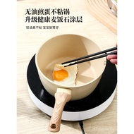 🚓Medical Stone Milk Pot Non-Stick Pan Small Pot Baby Food Pot Boiled Milk Instant Noodles Mini Small Soup Pot for One Pe