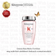 KERASTASE GENESIS Bain Hydra-Fortifiant 250ml. Anti Hair-fall shampoo เคเรสตาส เจเนซิส เบนไฮดร้า-ฟอร์ทิฟิยองท์ สำหรับผมมัน ขาดหลุดร่วงระยะเริ่มต้น