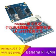 香蕉派Banana Pi BPI-CM4核心板計算機模組Amlogic A311D芯片方案咨詢