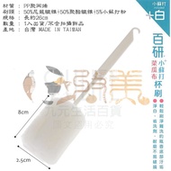 Small Vegetable Melon Cloth Cup Brush C3311 Washing Bottle Bottom Pot Milk MIT [soLife]