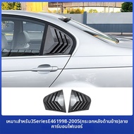 ชุดแต่งภายนอก Black Warrior สำหรับ BMW 3 Series E46