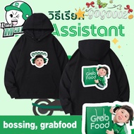 Ready Stock Baju Sulam Grab Simple Grab Food Hoodie Grab Food Delivery Pure Cotton long-sleeved swea