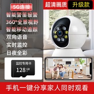 3 million Smart Surveillance Camera Household 5GWiFi Dual-Band APP Remote Alarm Monitoring Two-Way V