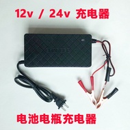 12V 12A Battery Battery Charger Car Children's Electric Vehicle 24v Clip 13.8V0.8/3.3A